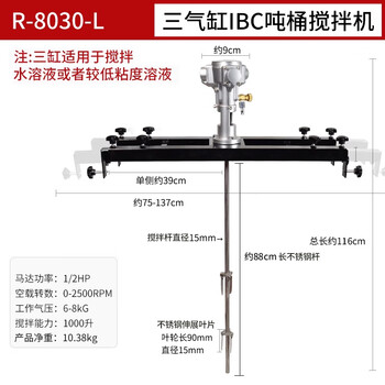 Kezitu ibc ton barrel pneumatic mixer horizontal plate explosion-proof stainless steel mixer paint coating chemical mixing r-8030-l three-cylinder ibc ton barrel mixer