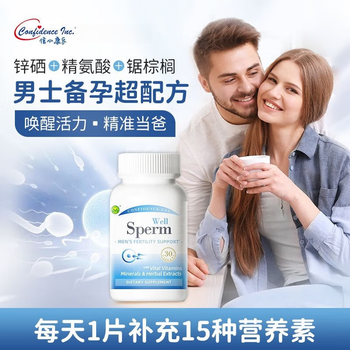 Confidence usa xionglibao saw palmetto capsules men's preparation for pregnancy zinc and selenium tablets lycopene men's preparation for pregnancy xionglibao 30 tablets/bottle