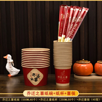 Smvp housewarming decoration new home arrangement disposable paper bowls and paper cup sets complete collection of moving-in ceremony supplies housewarming_40 paper bowls + 50 paper cups + 40 pairs of chopsticks