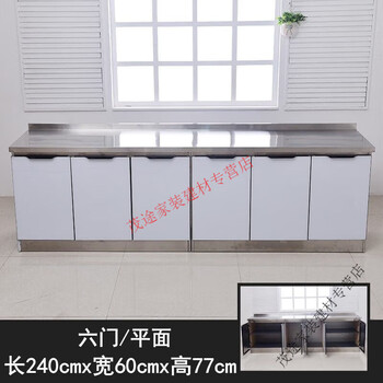 Meikejie widened and lengthened overall thickened cabinets for kitchen all-in-one simple new bowl stove with basin 2.4 meters long x 0.6 meters wide flat surface