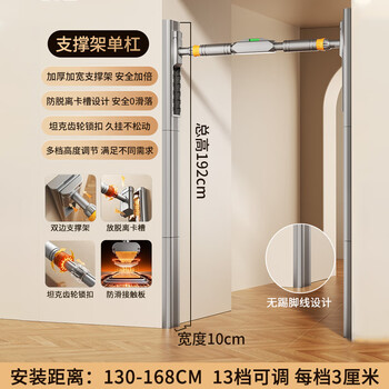 Rexl floor-standing horizontal bar home pull-up device indoor single bar punch-free home waist protrusion hanging bar training fitness frame floor-standing horizontal bar wall distance installation 130-168cm
