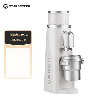 Starseeker explorer edge electric bean grinder italian hand-brewed coffee bean grinder small for commercial use extreme night 2.0 extreme day 2.0