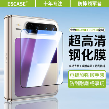 Escase is suitable for huawei purax tempered film, high-definition full coverage, pura