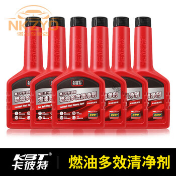Kbt/kapit fuel multi-effect detergent, diesel car fuel treasure, truck oil line removal of carbon deposits, diesel cleaning agent, kapit full box (six bottles) is coming soon