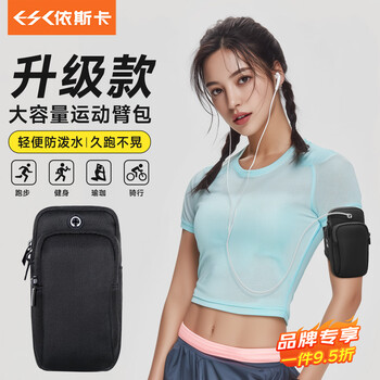 Iska running mobile phone arm bag sports mobile phone armband wrist bag outdoor sports cycling mobile phone protective cover suitable for apple xiaomi huawei samsung arm wrist bag jk864 black
