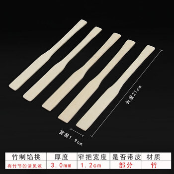 He jiagong chaos stuffing picking board, dumpling making wonton tools, stuffing spoon, bamboo stuffing pick, stirring spoon, bamboo chips, bamboo stuffing pick, 100 count