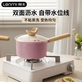 Lazy rice cuddling milk pot baby baby flat bottom small pot non-stick pot xueping household cooking induction cooker gas 18cm