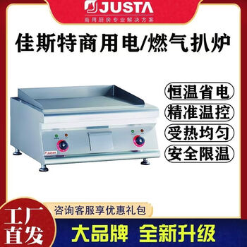 Hopoot justa griddle commercial new guangdong hai electric teppanyaki tabletop tgh-21 steak grill grilled squid machine half-flat half-pit griddle justa thickened teppanyaki grill tgh-21 electric