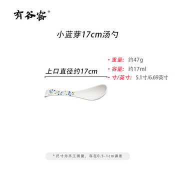 Arigu kiln imported from japan, ceramic underglaze color, 17cm spoon, household spoon, tableware rice spoon, spoon, long-handled porridge spoon, 17cm soup spoon, small blue sprout