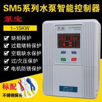 Yue changsheng pump baoshui rubik's cube sm5 water pump intelligent controller one control one deep well pump control box one control two automatic sewage discharge one control one 2.2-15kw (with air switch) sm5-b17