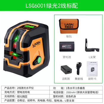 Kezitu level fans small automatic leveling portable green light high-precision strong magnetic mini cross line level lsg6001 mini 2-line standard