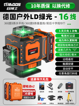 Pupan outdoor multifunctional laser level high-precision strong light engineering measurement automatic leveling water meter wholesale rubber-coated durable chassis green light 16 lines f