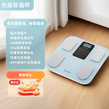 Lefu rechargeable with light, smart body fat scale, electronic scale for weighing human body, high-precision body fat scale for weight loss and plasticity, 48-item body data balance test, pura1 light energy charging, blue body fat scale