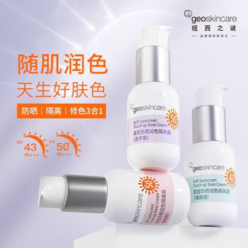 New west mystery (geoskincare) isolation cream green sunscreen water gel moisturizing isolation purple concealer before makeup makeup cream women's store sunscreen isolation cream 45ml (purple)