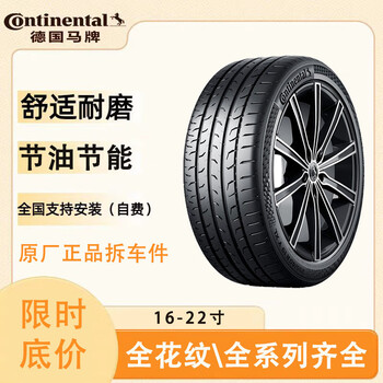 Michelin tires 215/65r17 tiguan g50 kodiak tan yue qichen d60 qashqai car service agency continental 215/65r17 90% new