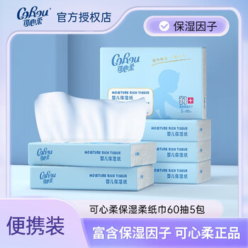 Kexinrou baby moisturizing tissue 3 layers thickened 60 pumps maternal and infant tissue cream paper baby nose wipe paper 3 layers 180 sheets * 5 pack