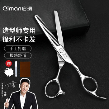 Qiman hair scissors, professional hairdressing scissors, home thinning scissors, tooth scissors, bangs scissors, hair cutting tool for yourself