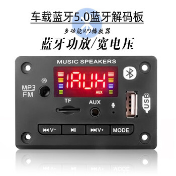 7v-18v car color screen bluetooth 5.0 recording amplifier board 2*25w wide voltage high power mp3 decoder d003bt