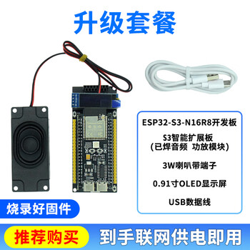 Mbitrobot xiaozhi ai human-computer dialogue intelligent voice esp32-s3 kit xia ge recommends n16r8 development board programming board xiaozhi-burn good program xc-0.91 recommended