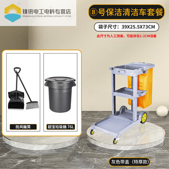 Customized cleaning cart multi-functional trolley cleaning cart hospital hotel cleaning special property tool cart linen cart h package covered gray extra thick model shuko brand