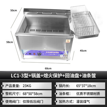 Stall gas fryer commercial liquefied gas fried skewers special pot fully automatic temperature control thickened gas night market fryer lc1-3 type-1+oil return pan+fried dough stick frame+flame protection