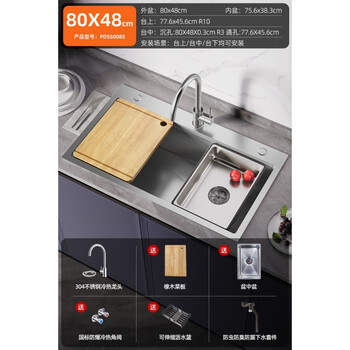 Primey washbasin kitchen sink large single-slot undercounter basin thickened 304 stainless steel side drainage dishwashing basin wide edge 800*480 | including 304 large bentonite