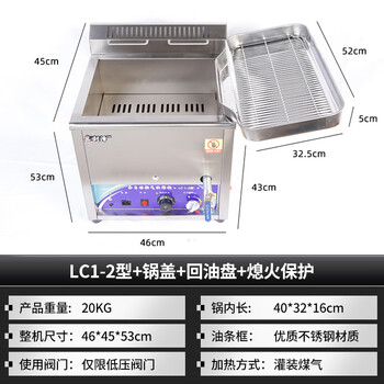 Stall gas fryer commercial liquefied gas fried skewers special pot fully automatic temperature control thickened gas night market fryer lc1-2 type + oil return pan + flameout protection