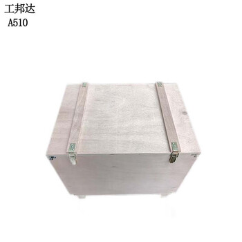 Gongbangda 660*560*510 a510 packaging box unit