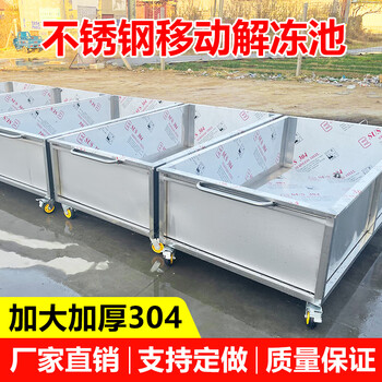 Kezhitu food thawing pool commercial stainless steel mobile large thickened meat immersion cleaning pool pool single tank thawing pool thickened 100*60*80 deep 60 201 material
