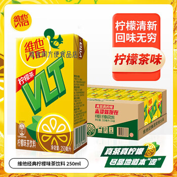Vitasoy vitasoy classic lemon tea drink fruity drink 250ml/box multiple flavors classic lemon tea 250ml 6 boxes