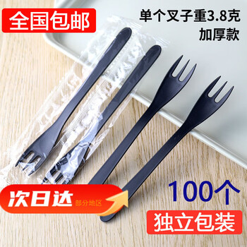Wild pigeon disposable fruit fork black individually packaged cake fork pastry fork frosted three-tine fruit tea fork black individually packaged 100 pieces