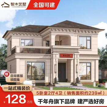 Zhimu yishu n20/n22 huating yayuan suitable for old and new asian villas in the countryside self-built houses intention money intention money