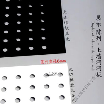 Meikejie frameless hole board shelf side panel display rack hole board mobile phone accessories jewelry rack hardware tools white borderless with tie tie customization consultation customer service