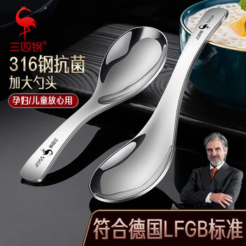 Sansi steel 316 stainless steel spoon children's soup spoon thickened small spoon eating spoon thickened spoon spoon household 3-6 years old 316 small * 1 piece 13.4 * 3.8cm