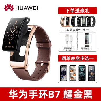 Huawei (huawei) valentine's day gift huawei band b7 smart watch blood oxygen call bluetooth headset two-in-one men's and women's sports universal chinese valentine's day birthday gift limited edition bracelet b7 obsidian black turns into fashionable mocha brown in seconds