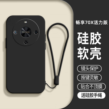 Pangyu is suitable for huawei enjoy 70x vitality edition mobile phone case bre-al00b new liquid silicone protective case lens all-inclusive soft shell wear-resistant and anti-fall simple solid color shell for men and women graphite black single shell