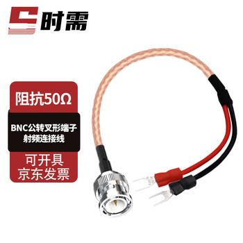 When you need bnc male fork terminal connection cable rg316 rf coaxial cable extension cable 0.5 meters sx-bnc/xx-j05