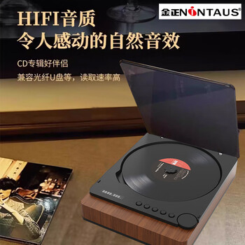 Jinzheng fever-grade cd player portable music album player nostalgic retro style fiber optic output non-distortion lossless sound retro vinyl cd birthday gift wood grain color cd player super compatible standard configuration