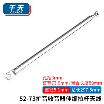 Qantop telescopic rod antenna fm radio audio signal gain universal stretch antenna 52-73 amplifier radio telescopic antenna qt-sy03