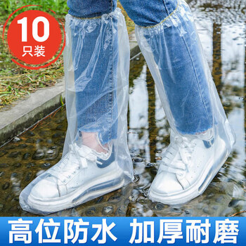 Pomelo town disposable waterproof shoe covers 10 pack thickened men's and women's waterproof anti-slip rainy long plastic shoe covers
