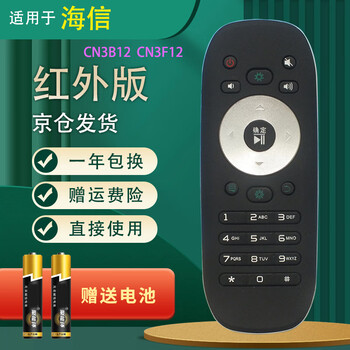 Suitable for starters, universal universal hisense smart tv remote control board cn3b12 cn3f12 hisense tv remote control cn3b12 universal cn3f12