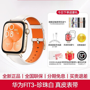 Huawei (huawei) fashion new products huawei watch fit3 smart sports bluetooth call new watch long battery life monitoring heart rate nfc access control payment birthday 520 valentine's day gift pearl white leather strap + customized strap flagship new watch fit 3