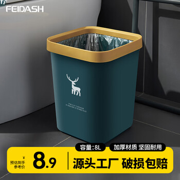 Feida sanhe household trash can for bedroom, living room and bathroom square modern simple nordic style large trash can with no cover pressure circle blue and yellow contrast color - xiaolu medium 8l special price