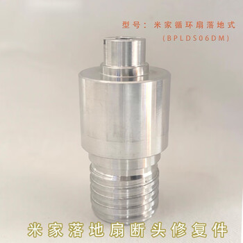 Suitable for xiaomi circulation floor fan floor-standing fan blade hood knob guillotine motor accessories bplds06dm metal guillotine 1