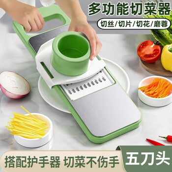 Jinghui sichuang multifunctional vegetable cutting artifact shredder grater kitchen grater potato shred artifact with 5 blades + hand guard