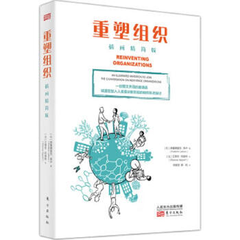 Secondhand reshape organization-illustration lite version 9787520710640 85 new
