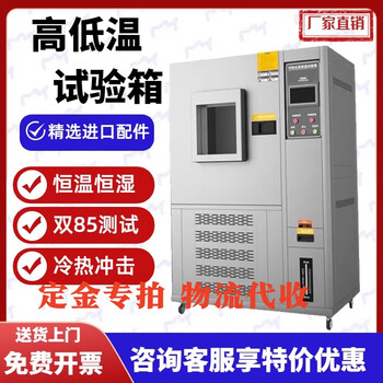 Aisry high and low temperature test chamber programmable alternating humidity, cold and heat impact test chamber small aging constant temperature and humidity test chamber -20 ~150 (100l) invoice can be issued