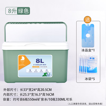 Opelson fresh-keeping commercial cold storage stall portable insulated box refrigerated box outdoor home car picnic food portable ice bucket 8 liters thickened insulated box
