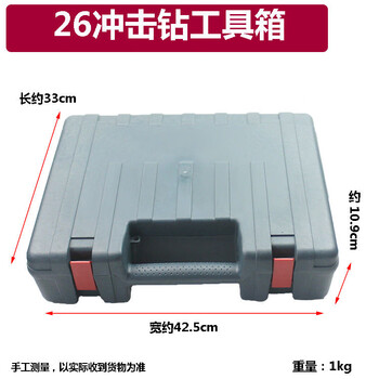 Dr. persian model gbh26/28 impact drill box plastic tool box accessories plastic box impact drill storage box 26/28 tool box