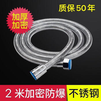 Mihong stainless steel 304 encrypted explosion-proof shower hose extended shower head water heater pipe meter encrypted
